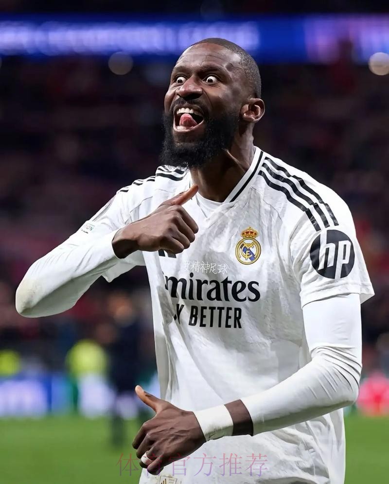 TA:吕迪格与皇马签约4年 税后年薪900-1000万欧