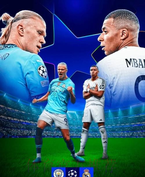 欧冠前瞻：皇马 VS 曼城